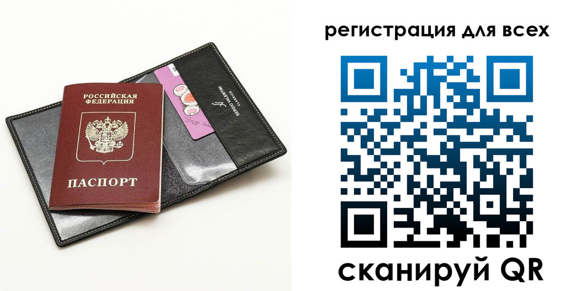 прописка для работы в Абинске