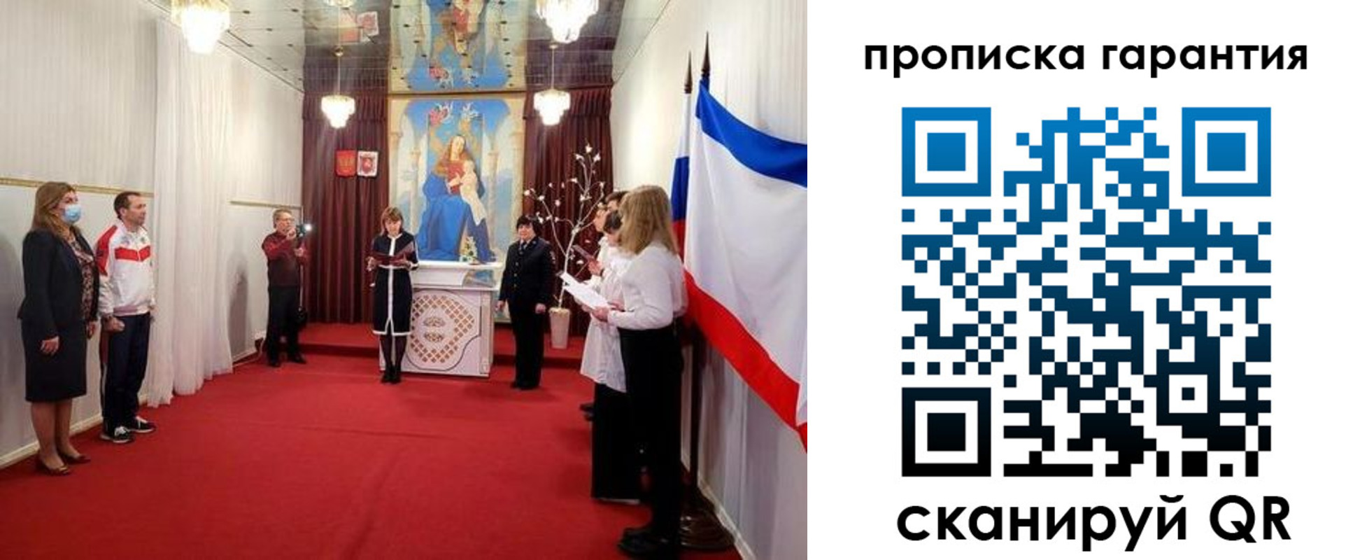 временная регистрация недорого в Абинске