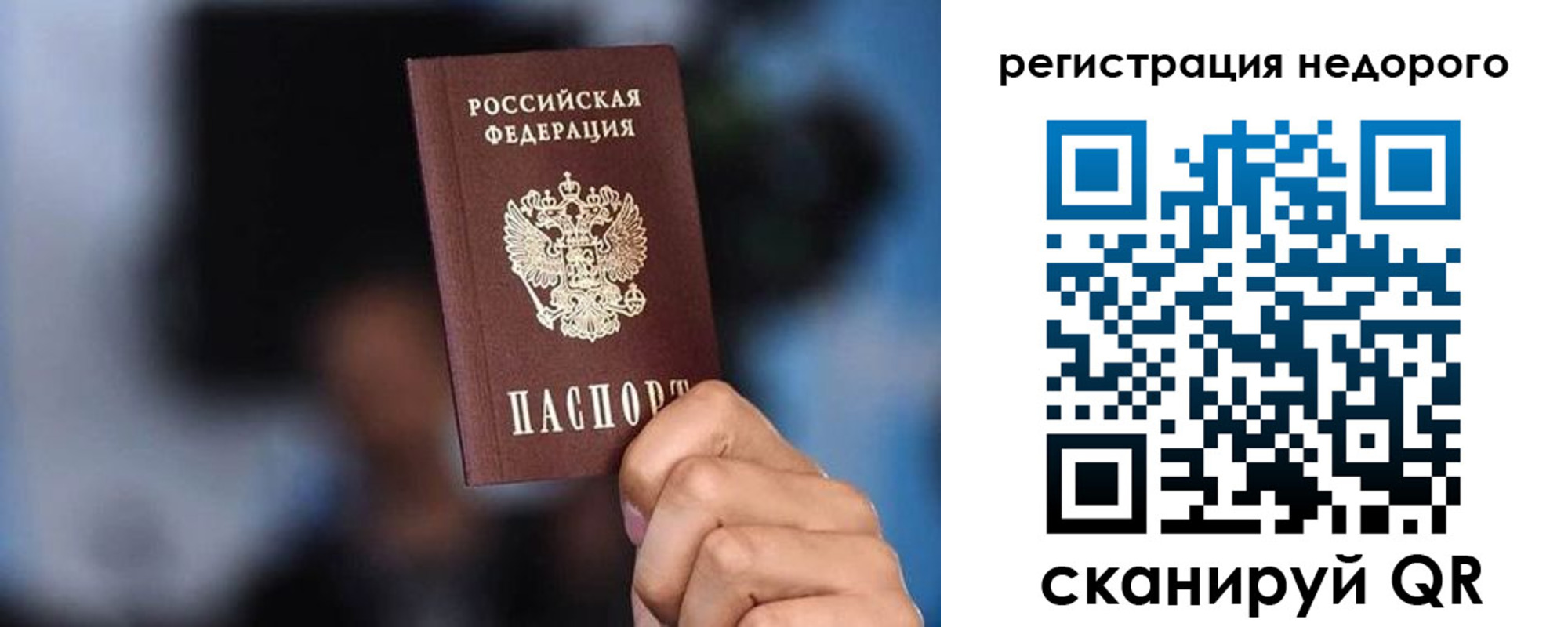 временная регистрация гарантия в Абинске